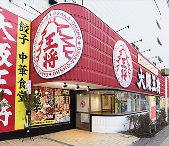 大阪王将 函館TEXAS店